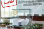 اطلاعیه انتخابات هیات مدیره انجمن علمی فارماکوگنوزی ایران